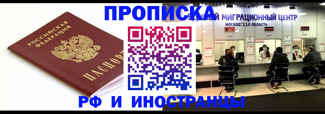 миграционный учет в Касли