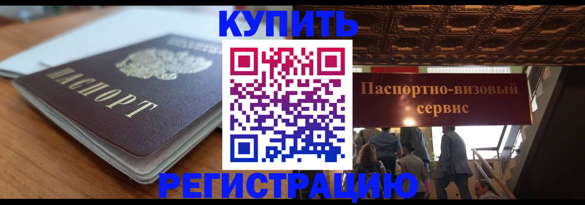 временная регистрация для школы в Касли