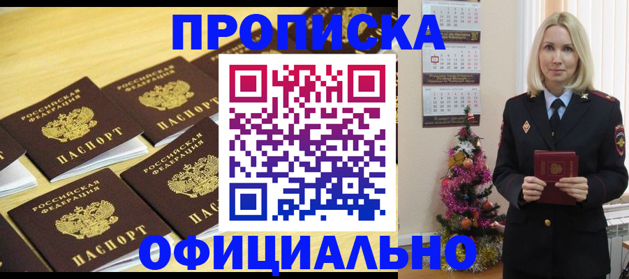 временная регистрация гарантия в Касли