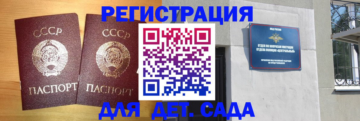 регистрация для школы в Касли