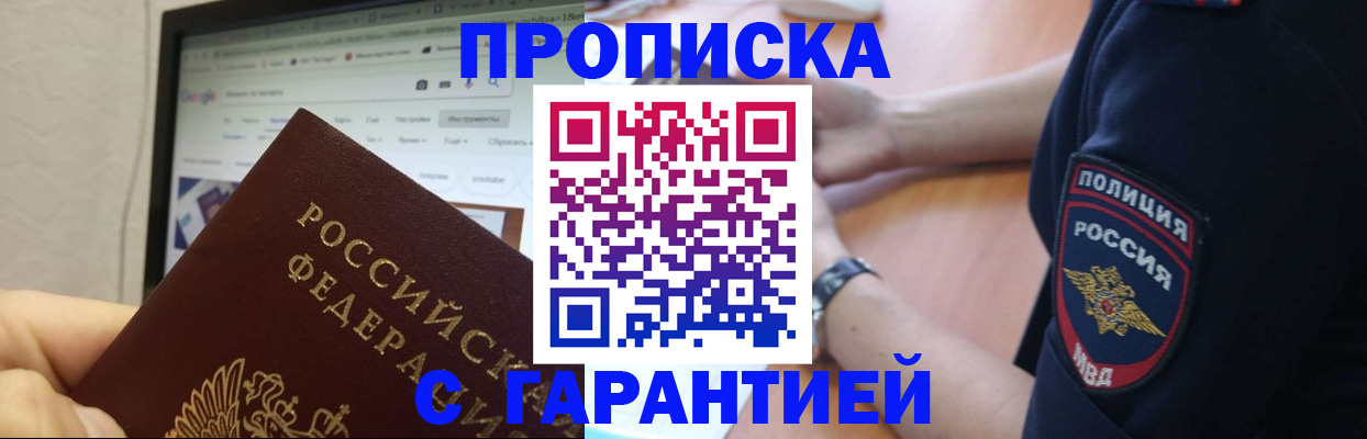 временная регистрация для школы в Касли