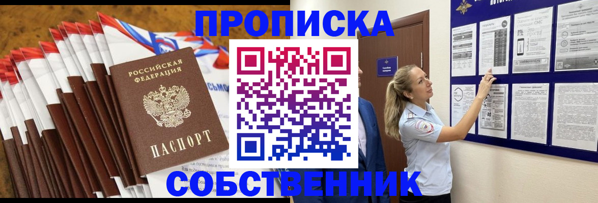 временная регистрация гарантия в Касли