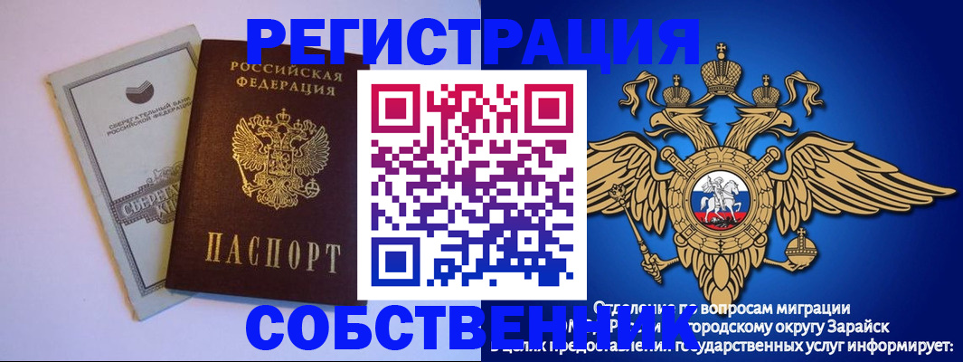 прописка в Касли