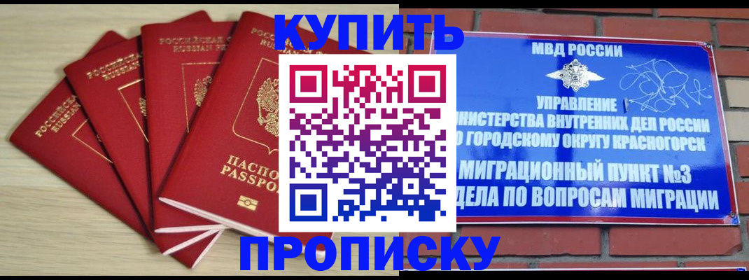 миграционный учет в Касли