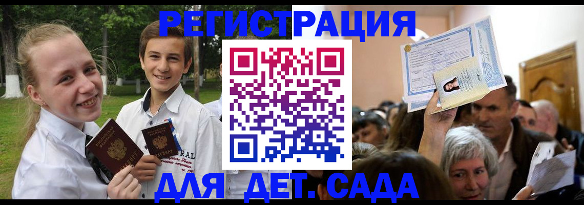 прописка для школы в Касли